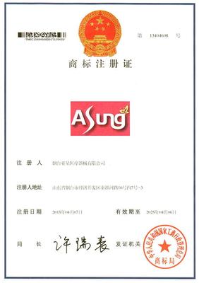 Asung商标注册证
