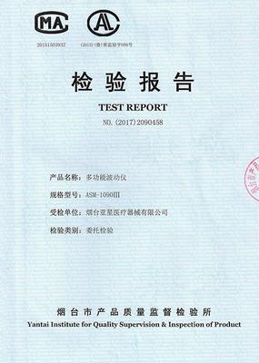 检验报告-多功能波动仪ASM-1090Ⅲ-01